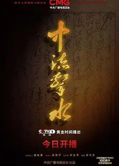 中流击水