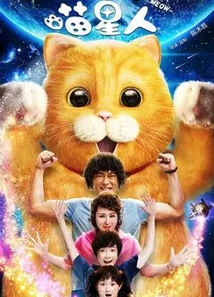 喵星人（粤语版）