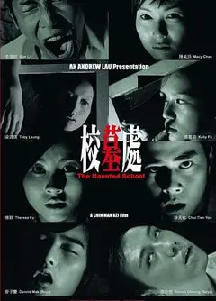 校墓处