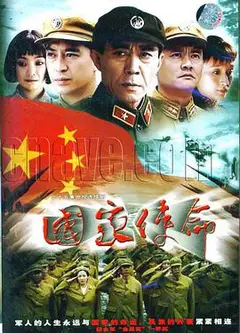 国家使命