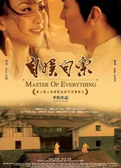 自娱自乐
