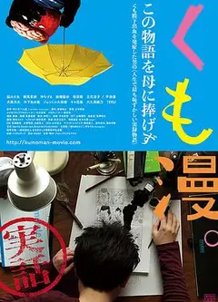 蛛漫