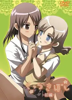 紧扣的星星（前篇）