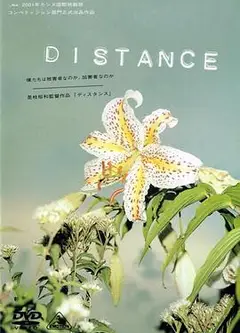 距离2001