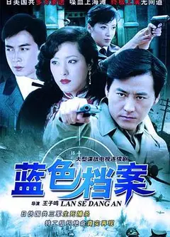 蓝色档案