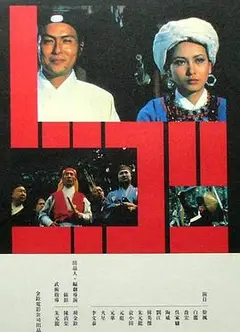 忠烈图