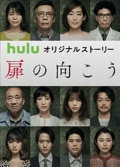 轮到你了 番外篇 房门之内