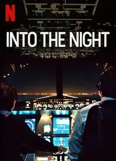 绝夜逢生 第二季