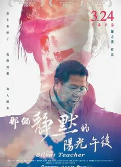 那个静默的阳光午后