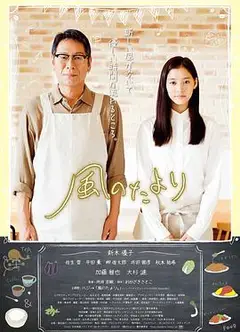 风之信