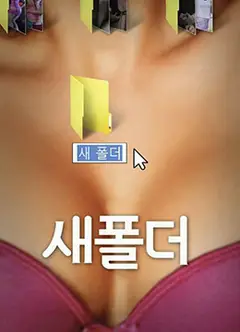 新建文件夹