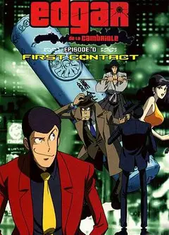 鲁邦三世Episode：0 初次交锋