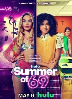 69式夏天