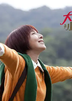 大红帽与小野狼