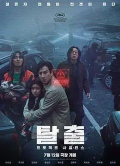 寂静计划