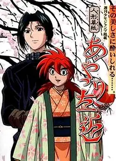 傀儡师左近