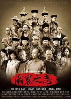 瀛寰之志
