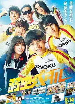 飙速宅男