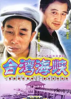 台湾海峡