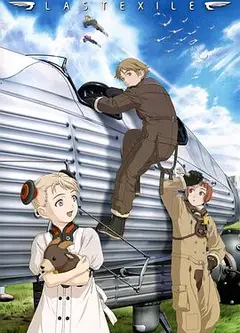 最终流放