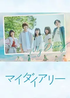 向日葵：宫崎传奇