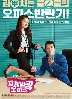 自体发光办公室
