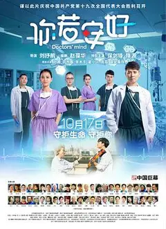 你若安好