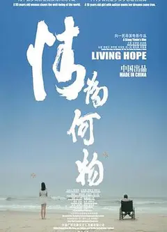 情为何物