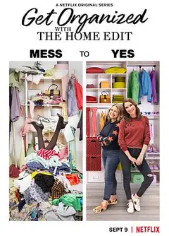 房屋整理专家第一季