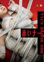 红色呼叫铃