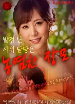饥渴女婿担当闷骚婆婆