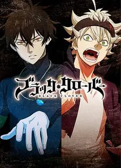 Q版！黑色五叶草