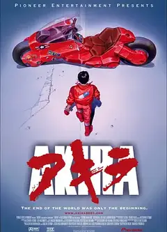 阿基拉