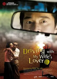 坐情敌的出租车