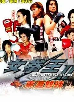 东瀛双辣
