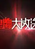 皇牌大放送