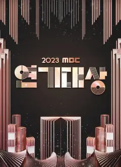 2023MBC演技大赏