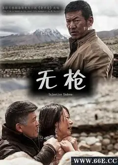 无枪