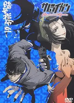 侍铳