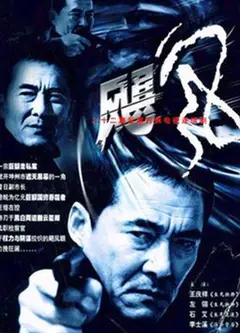 飓风