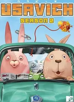 越狱兔 第二季
