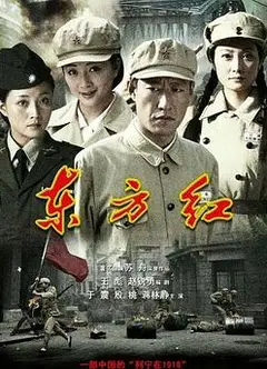 东方红1949