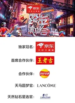 2025-2026湖南卫视芒果TV跨年演唱会名学列车长直播间