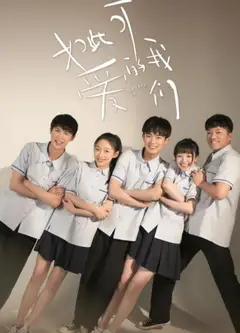 如此可爱的我们
