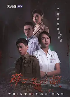 薛丁格的貓