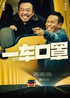 一车口罩