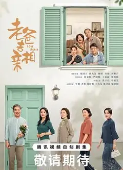 我的后半生