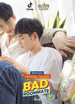 我的腹黑室友