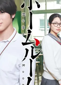 班会
