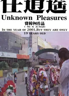 任逍遥